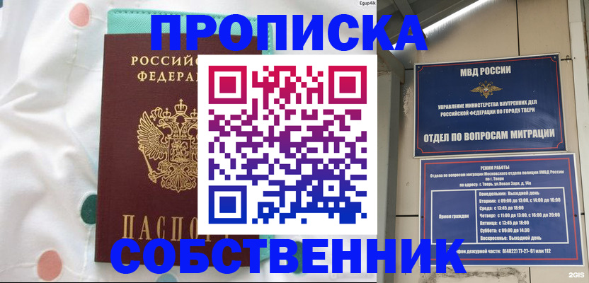 прописка для школы в Талице