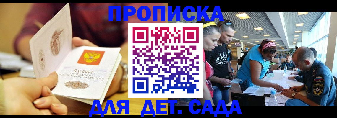 прописка в Талице