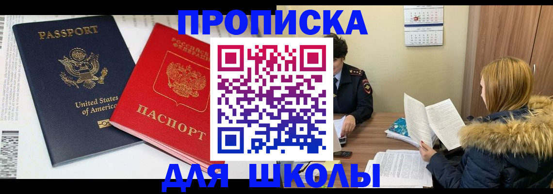 прописка иностранных граждан в Талице